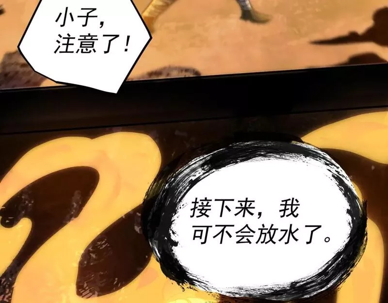 我被地球绑架了,第27话 那就筑个基,第12张